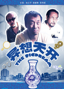 国产一区二区三区四区在线观看